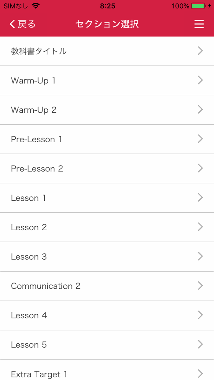 東書ﾘｽﾆﾝｸﾞｱﾌﾟﾘ