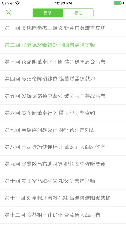 人生必读的100本书 screenshot-5