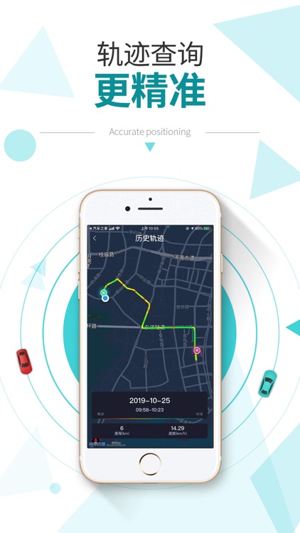 E星控 screenshot-3