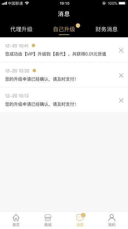 傲思维奇 screenshot-4