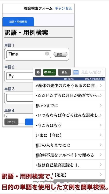新和英中辞典 第5版【研究社】(ONESWING) screenshot-5