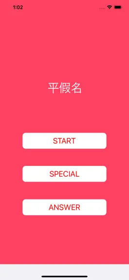 Game screenshot Hiragana on  Chinese Language mod apk