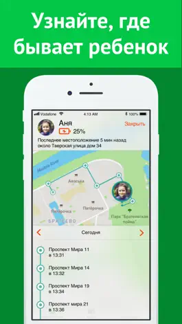 Game screenshot Мои Дети на Карте: GPS трекер apk