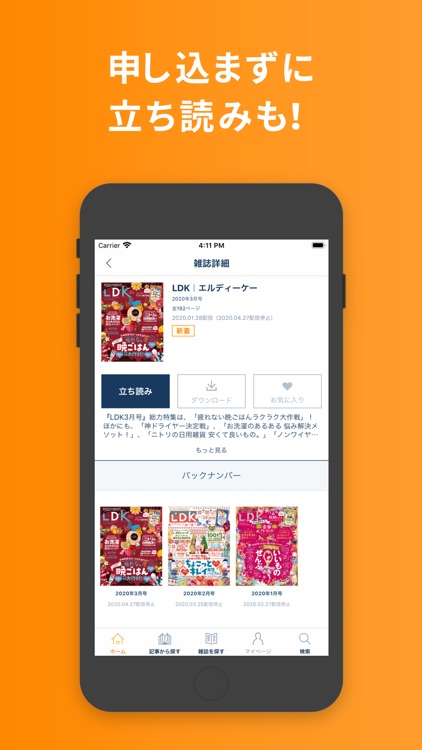 楽天マガジン screenshot-5