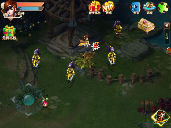 Screenshot #5 for 天剑诀后传-仙侠传说