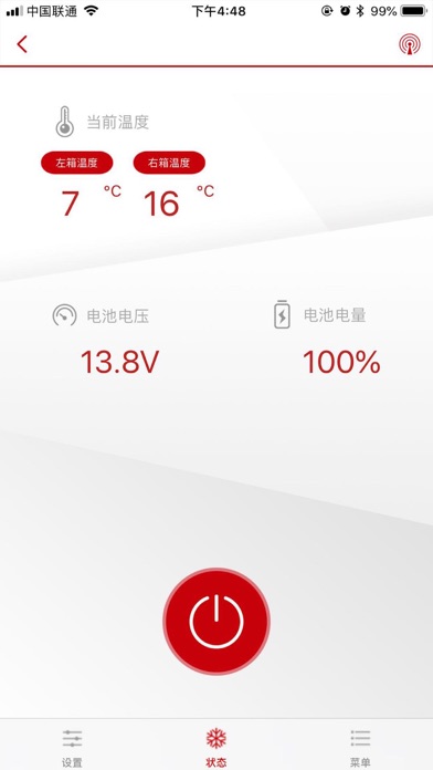 Car Fridge Screenshot