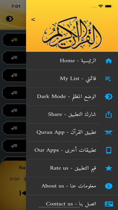الزين محمد أحمد القرآن الكريم Screenshot