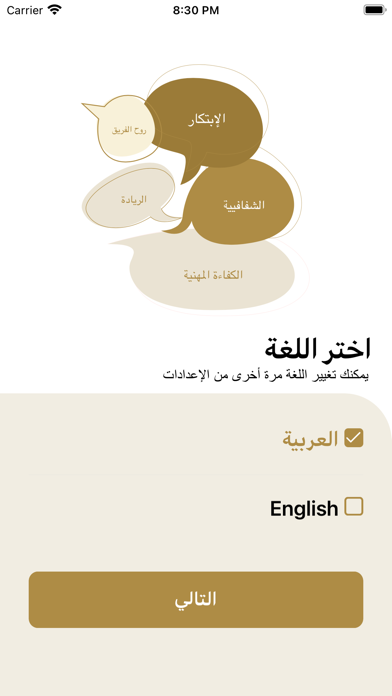 How to cancel & delete Ministry of Finance, UAE from iphone & ipad 1