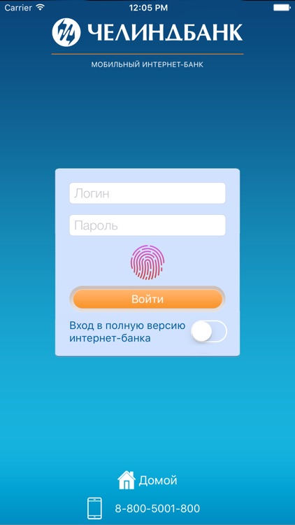 Челиндбанк