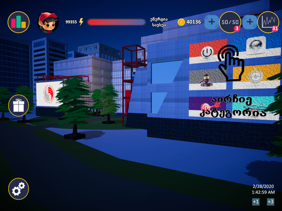 Screenshot #6 pour UGenius