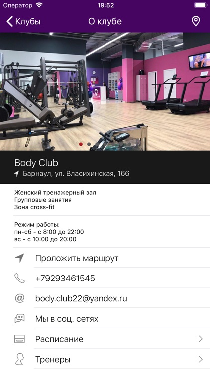 Body club