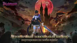 Game screenshot Bloodstained:RotN mod apk