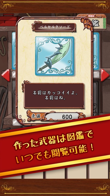 鍛冶屋の娘 screenshot-4