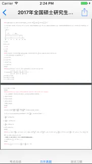 考研高数大全最新版 problems & solutions and troubleshooting guide - 4