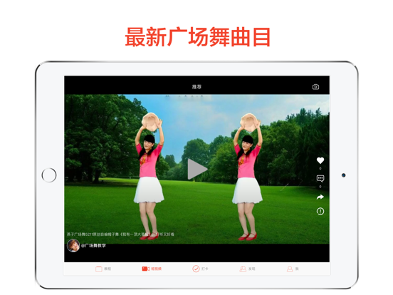 广场舞教学大全-专业高清视频教程 iPad screenshot 3 - Health & Fitness app