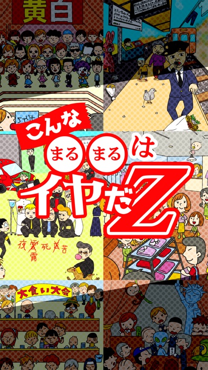 こんな はいやだz By Misaki Usami こんな はいやだz By Misaki Usami