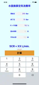 SCRCalc screenshot #2 for iPhone