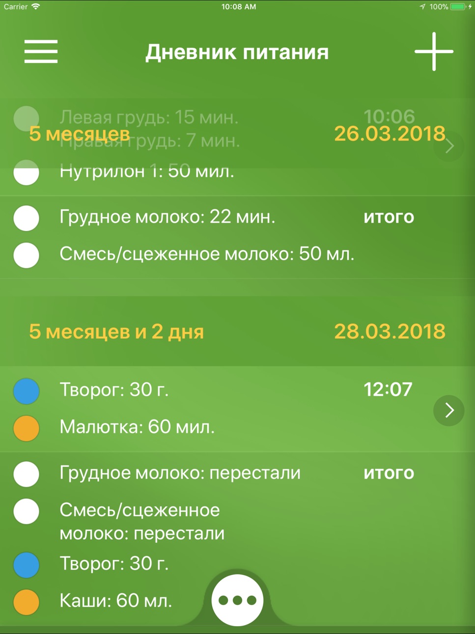 iPad screenshot