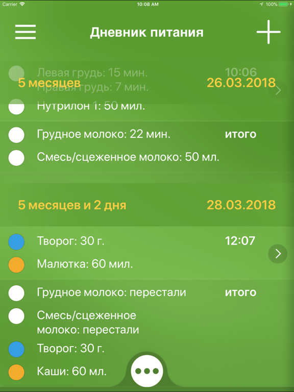 Я родился iPad screenshot 8 - Medical app