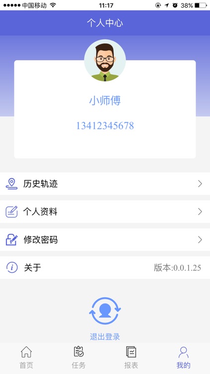 创云司机宝 screenshot-8