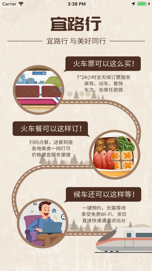 #5. 宜路行 (iOS) 由: Bwton Technology Co., Ltd.