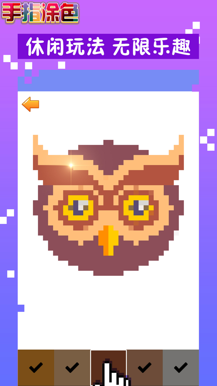 涂色画家小能手 - 秘密花园解压软件