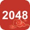 欢乐挑战2048，在过年的时候玩玩这款益智游戏，界面喜庆，玩法多样化，在经典2048模式下，我们还添加了多个不同的玩法。