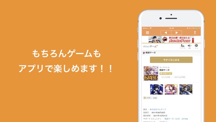 ミクブラウザ for mixi