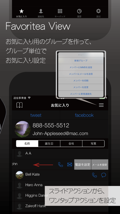 Social Contacts 連絡先 Proのおすすめ画像2