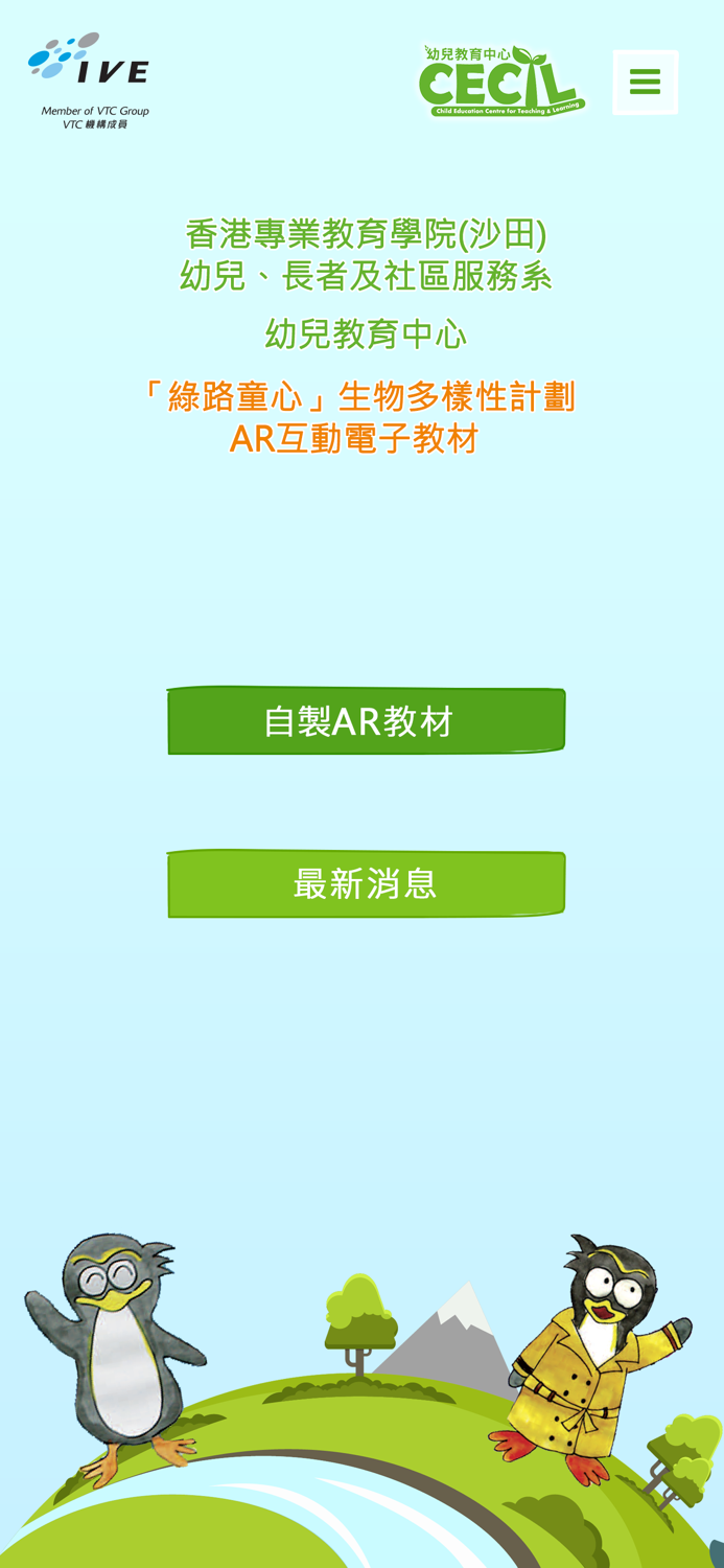 IVE AR Biodiversity Preschool