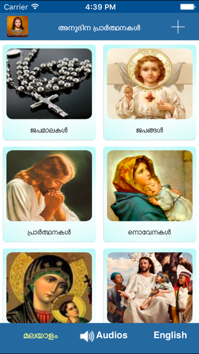 Anudina Prarthanakal Screenshot