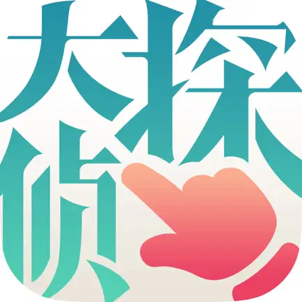 大侦探 Читы