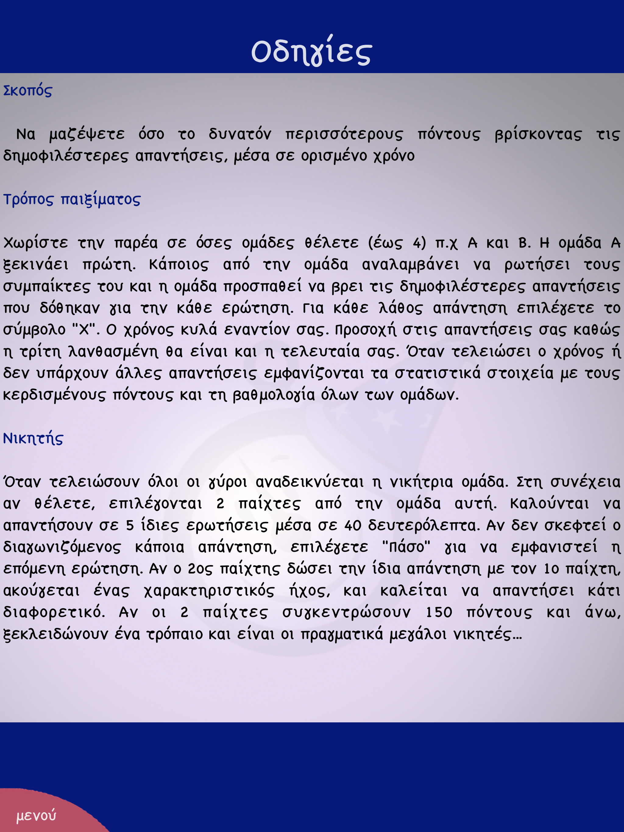 Πες τι είπαν Lite