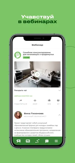 Game screenshot Форум Молодых Семей hack