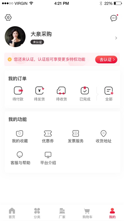 材拖拖 screenshot-4