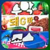 아이스크림퀴즈 - iPhoneアプリ