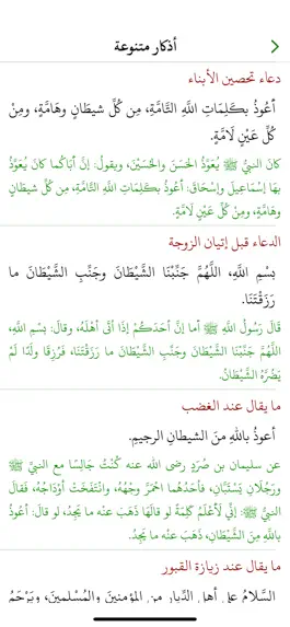 Game screenshot ثمار الخير hack