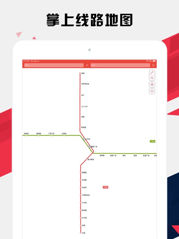 南宁地铁通 - 南宁地铁公交出行导航路线查询app iPad screenshot 1 - Navigation app