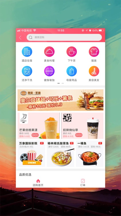 幸福寻甸 screenshot-3