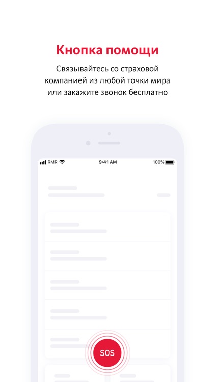 АльфаСтрахование Мобайл