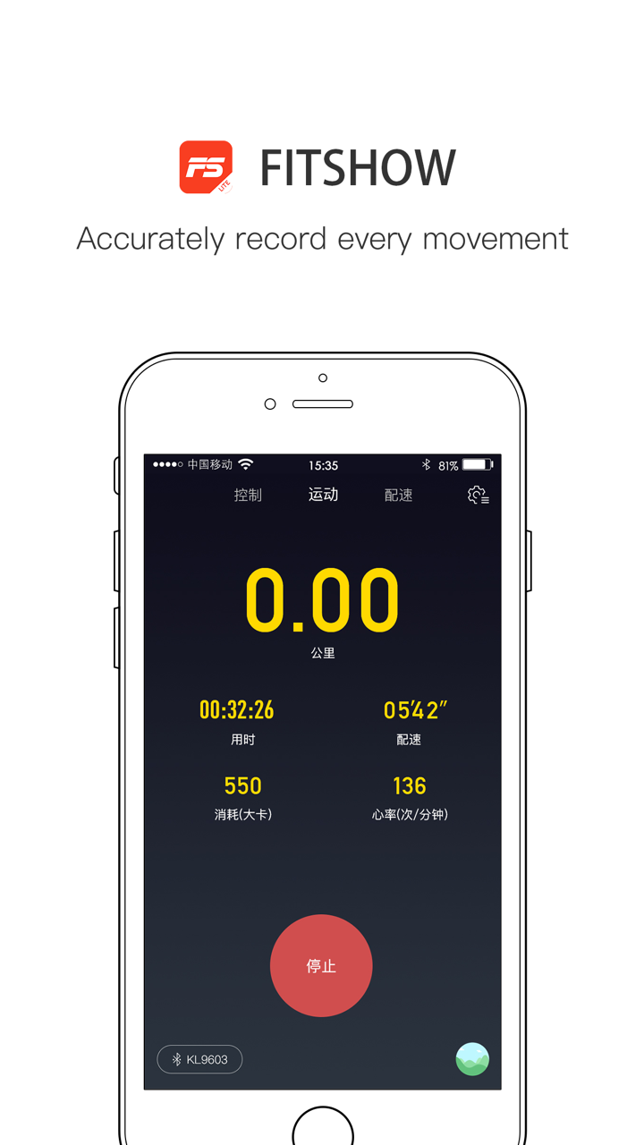 Fitshow LITE screenshot 3