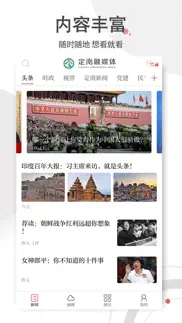 定南融媒体 iphone screenshot 1