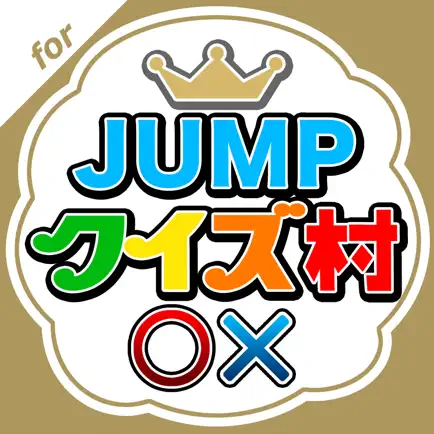 JUMPクイズ村 for Hey! Say! JUMP Cheats