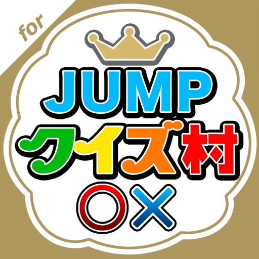 JUMPクイズ村 for Hey! Say! JUMP icon