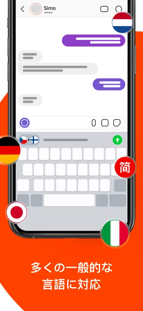 iTranslateキーボード