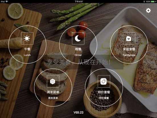 Screenshot #4 pour NextGMenu