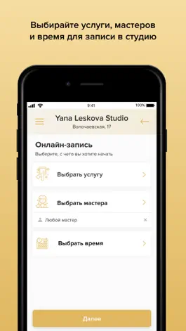 Game screenshot Yana Leskova Studio apk