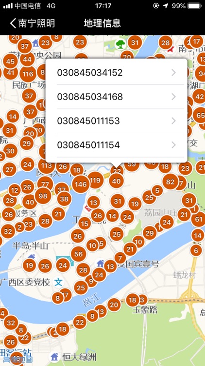 南宁智慧照明移动端