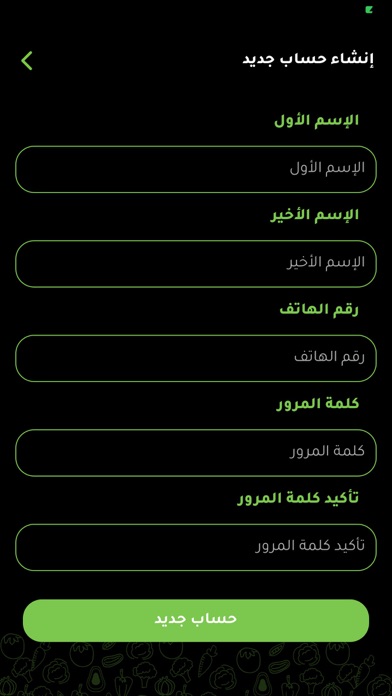 Diety دايتي Screenshot