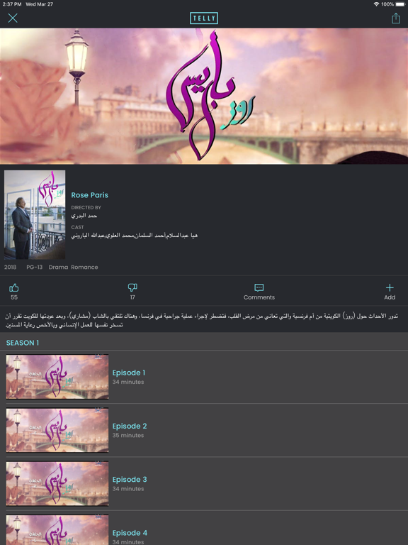 Mahatat | محطات iPad app afbeelding 2